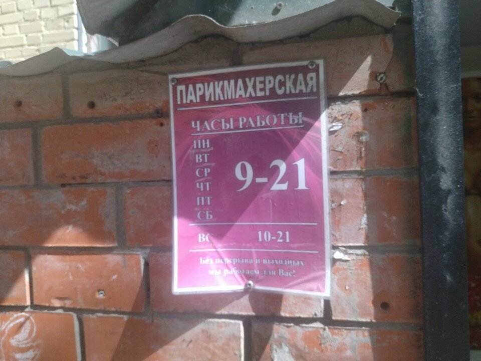 Фото салона