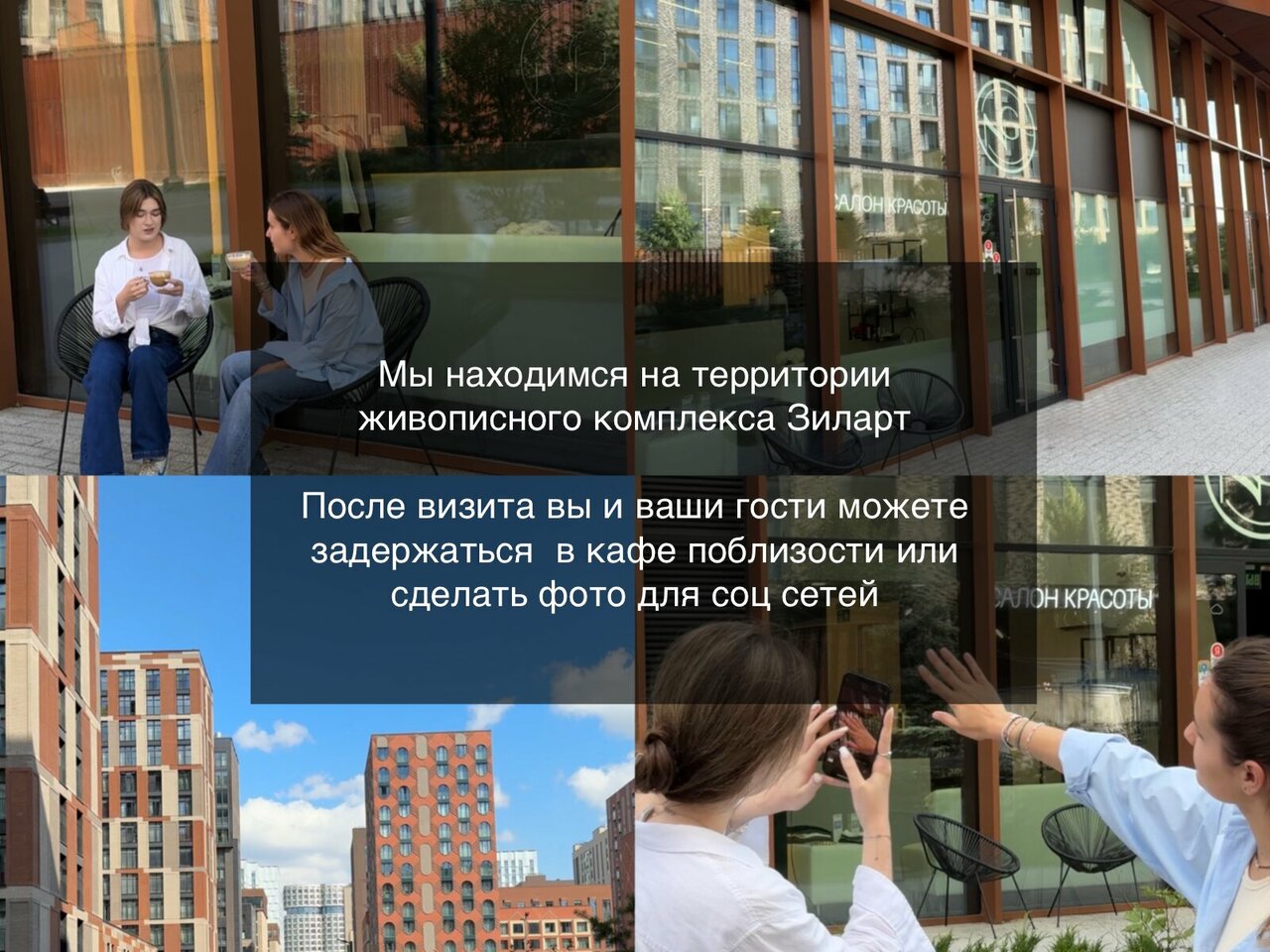 Фото салона