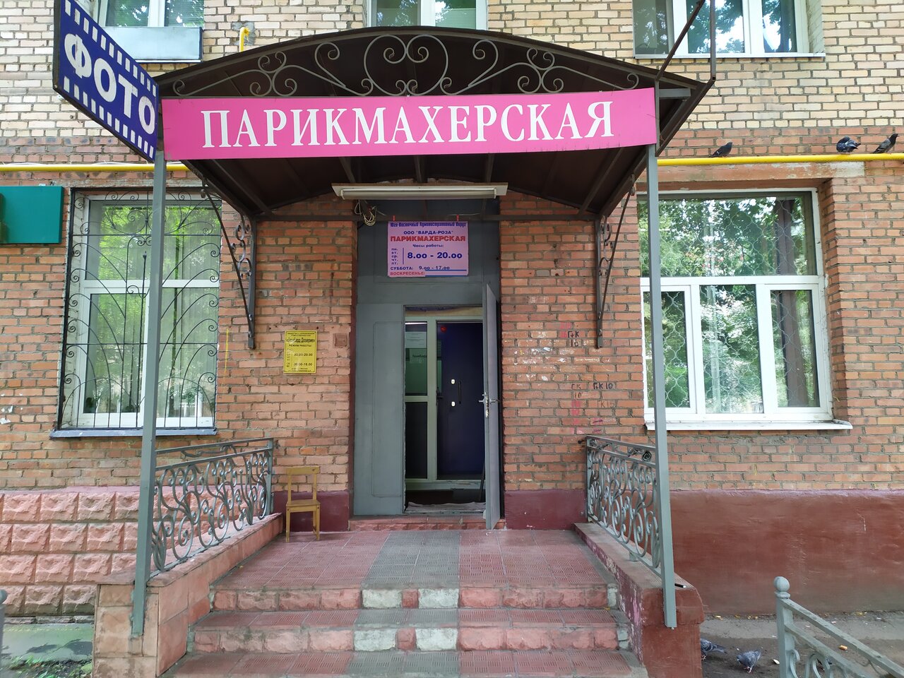 Фото салона