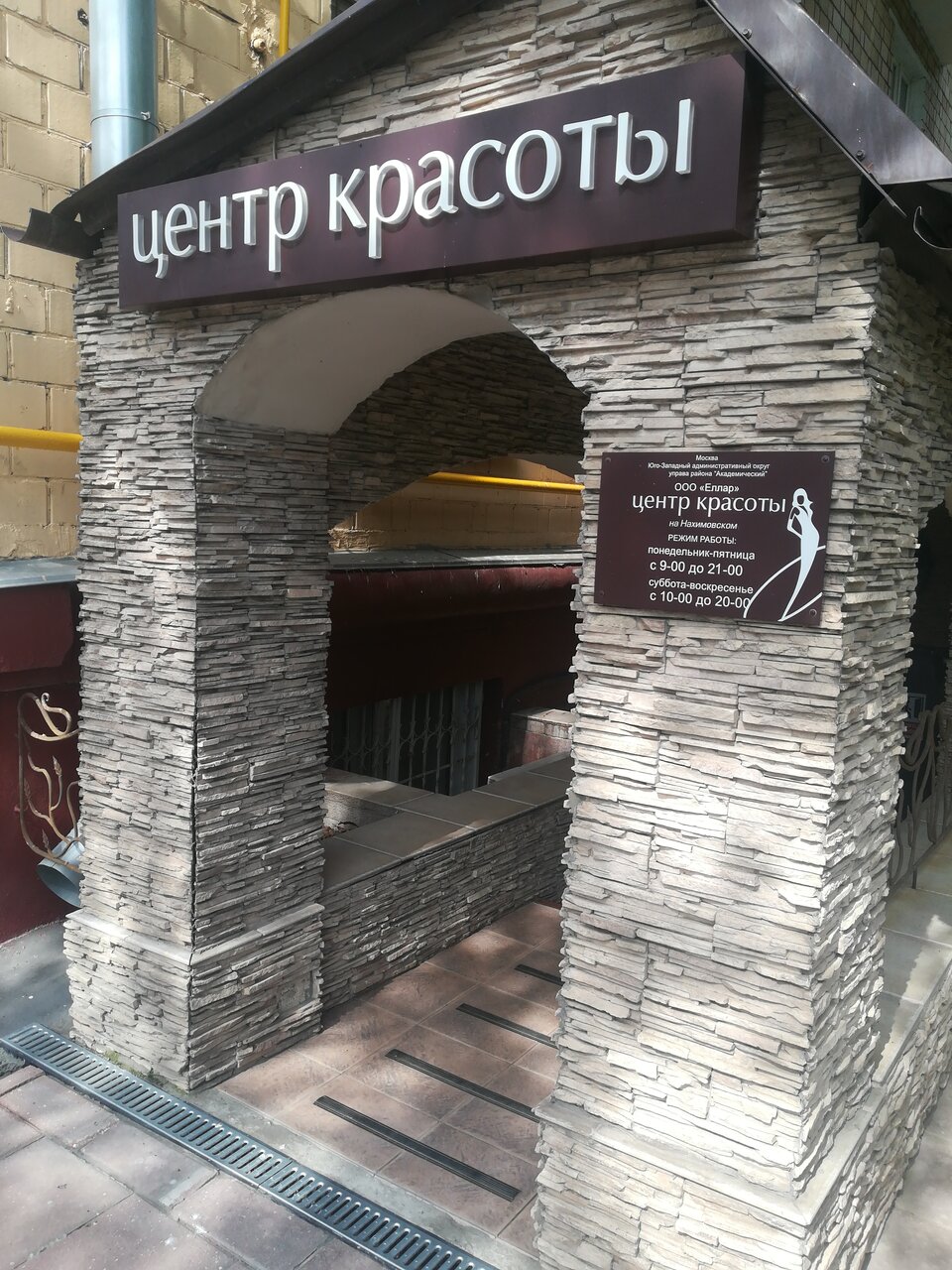 Фото салона
