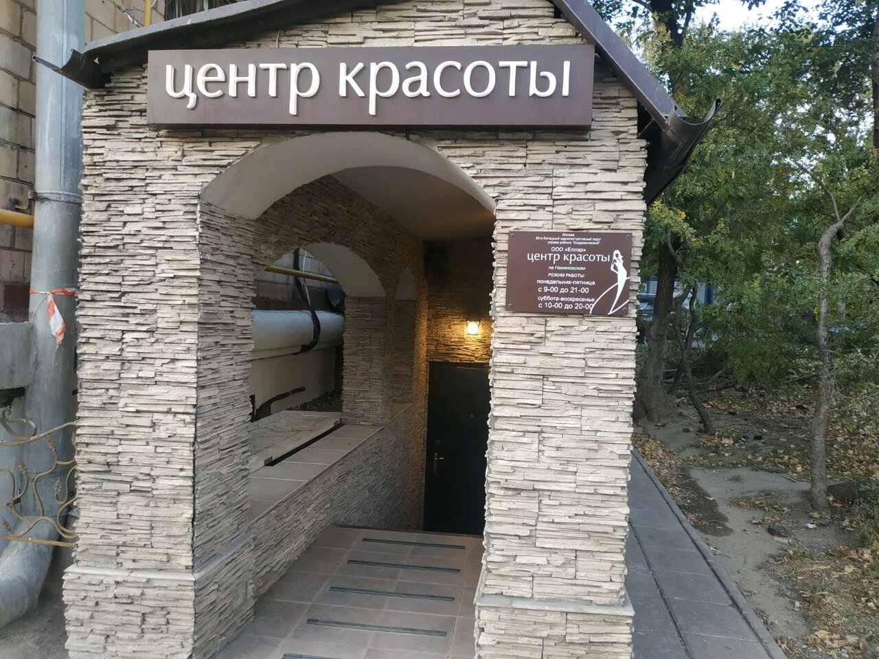 Фото салона