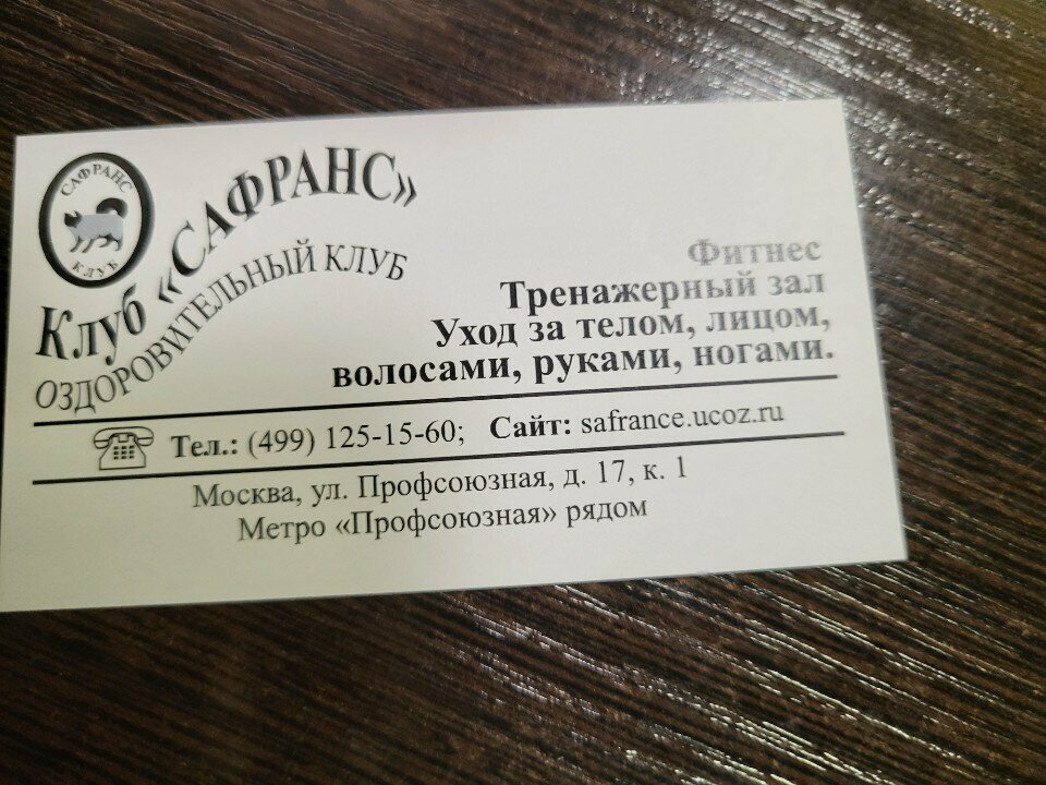 Фото салона