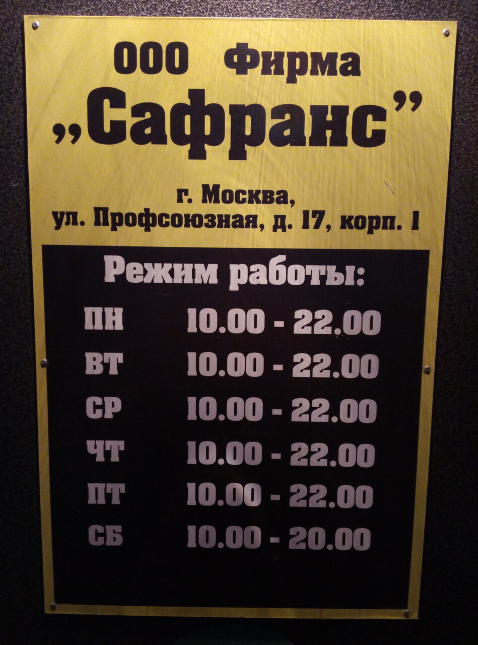 Фото салона
