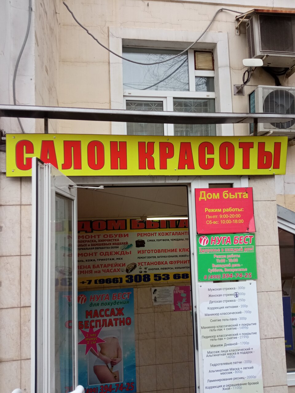 Фото салона