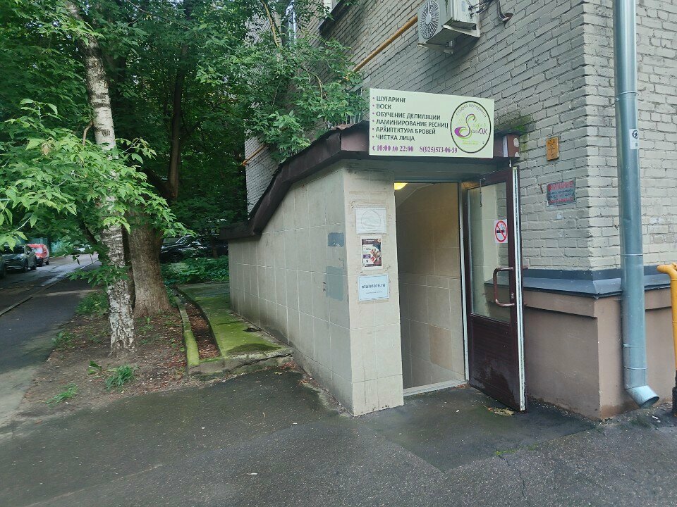 Мастерская волос