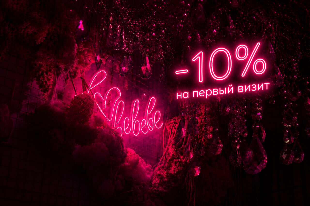 Бебебе