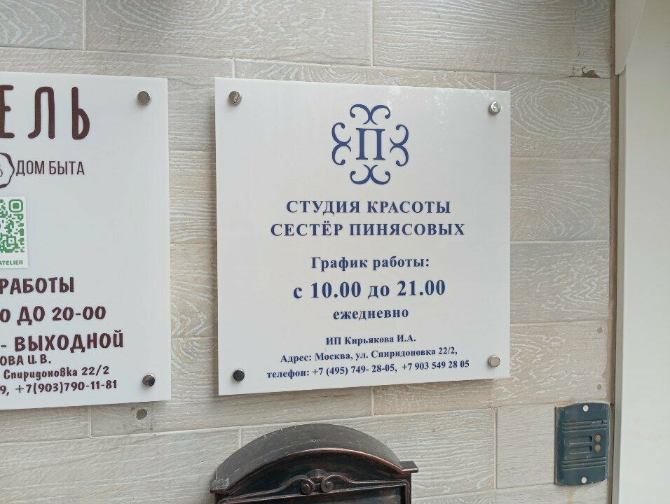 Фото салона
