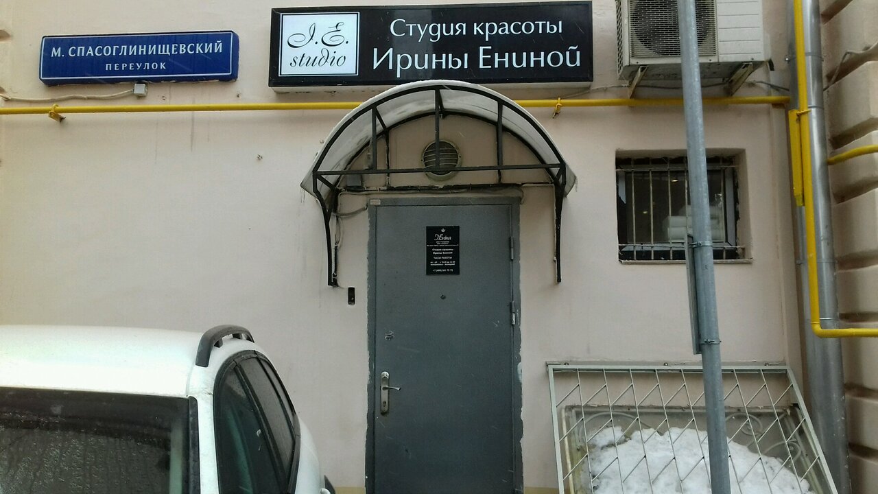 Салон красоты Ирины Ениной