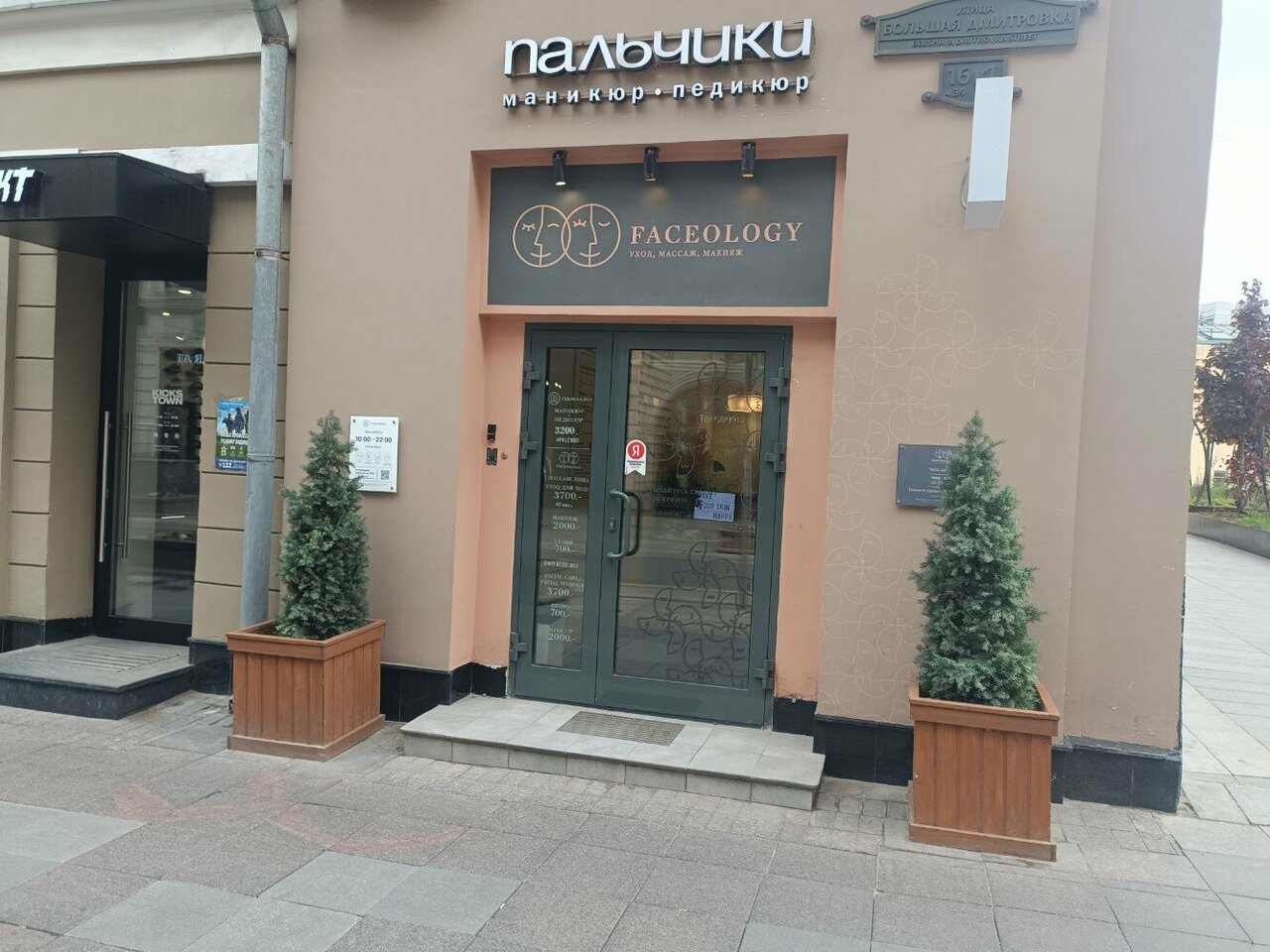 Фото салона