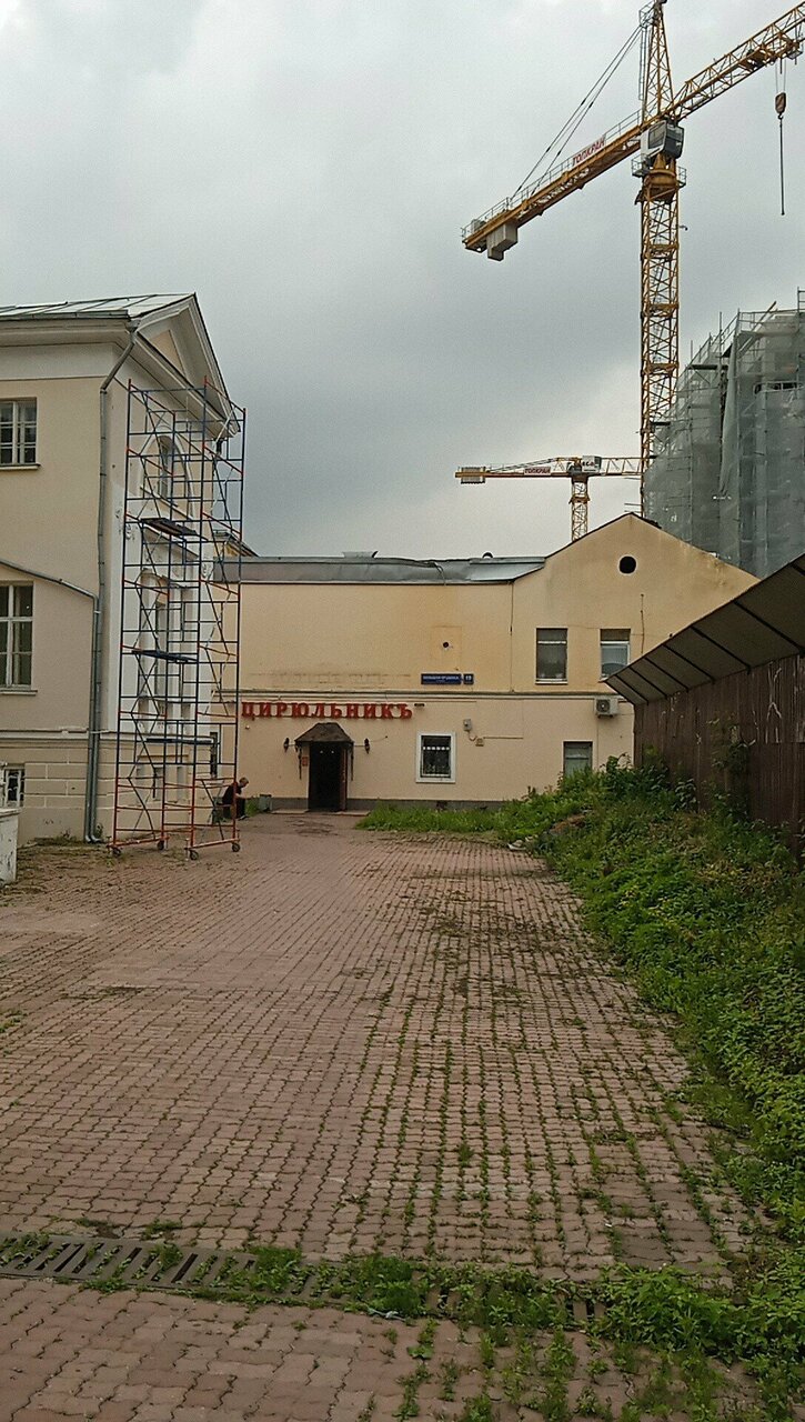 ЦирюльникЪ