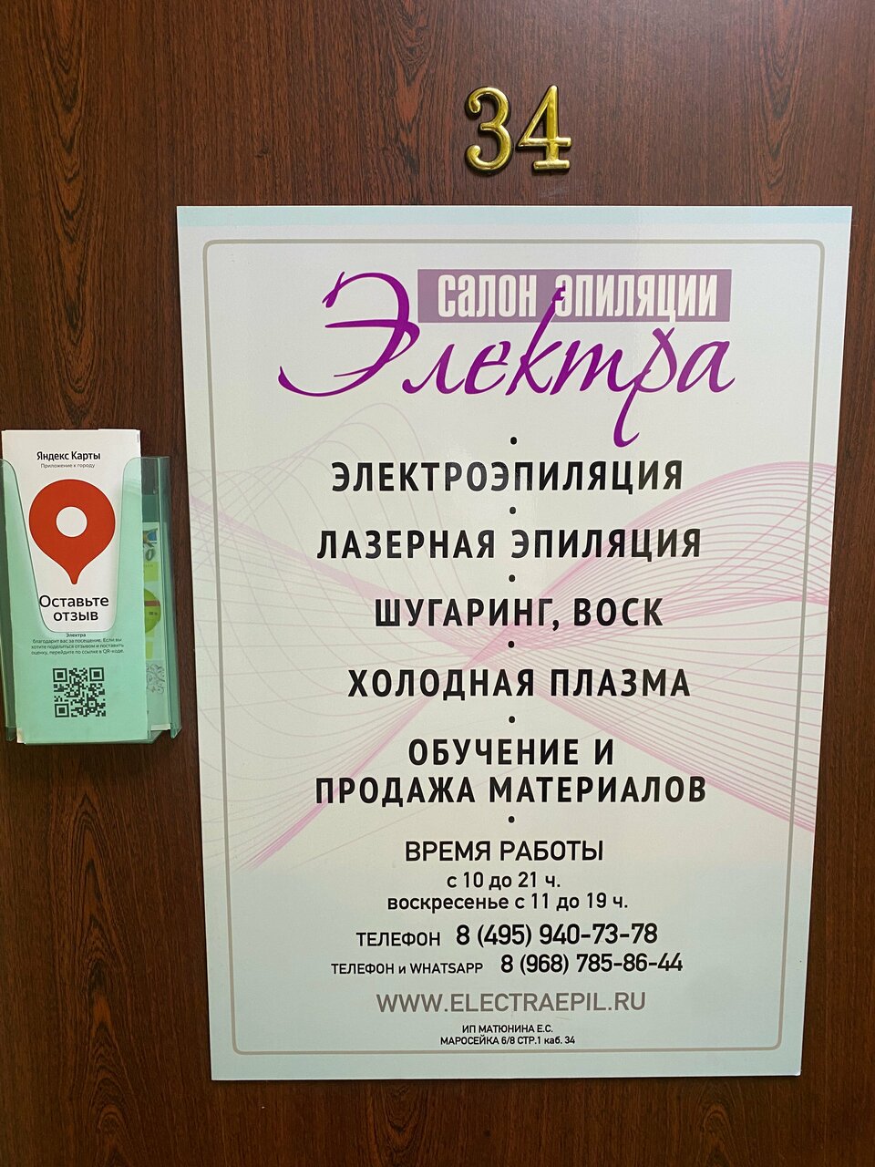 Фото салона