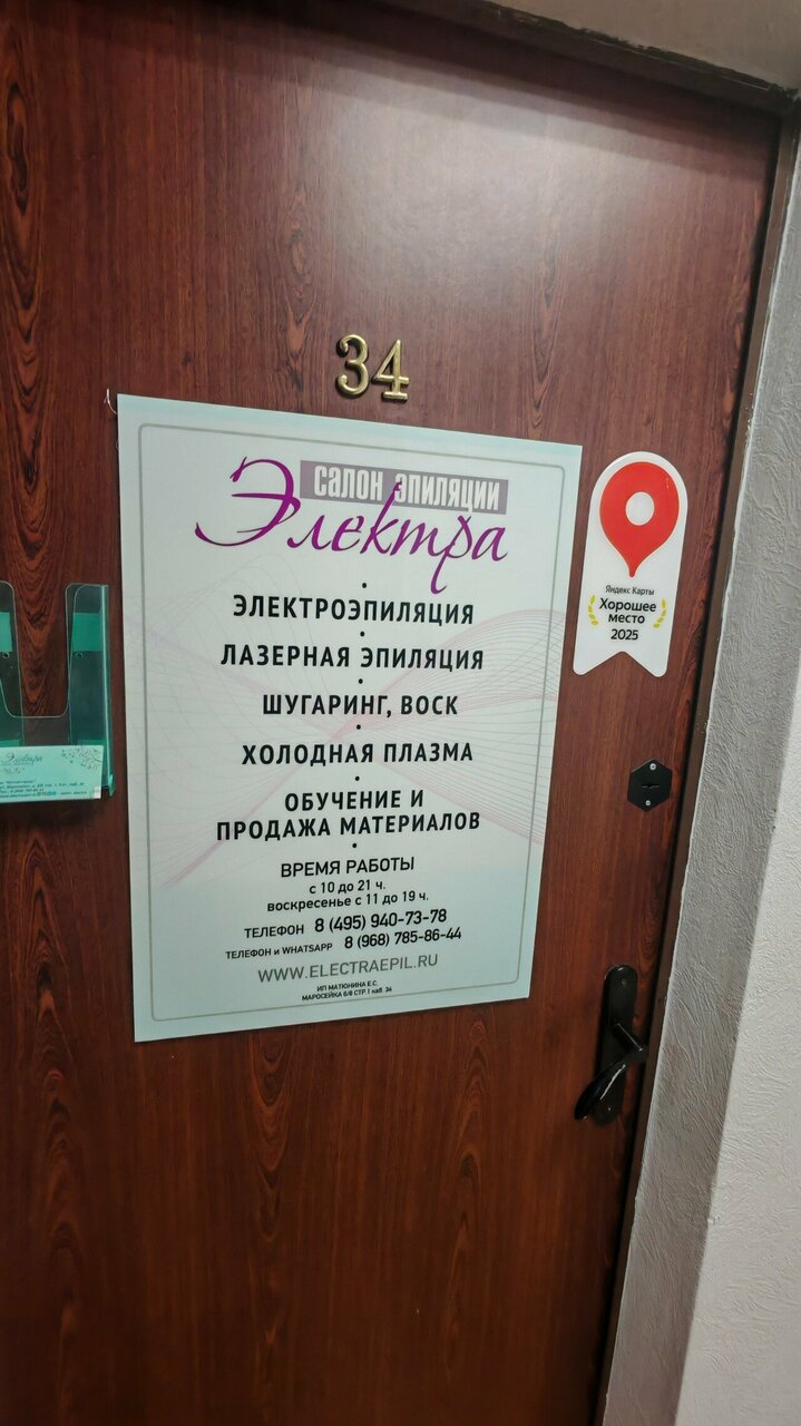 Фото салона