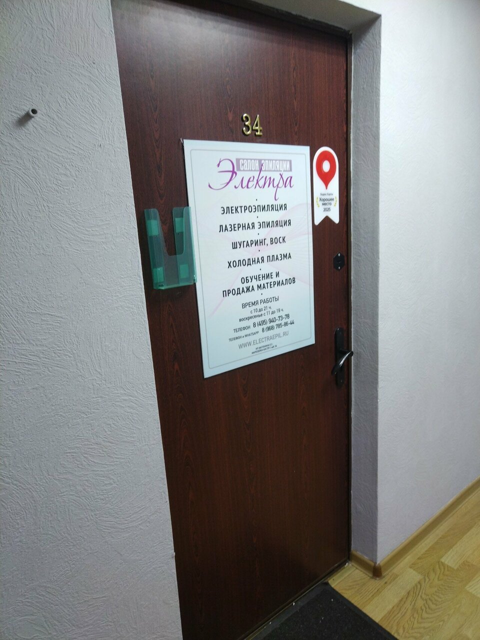 Фото салона