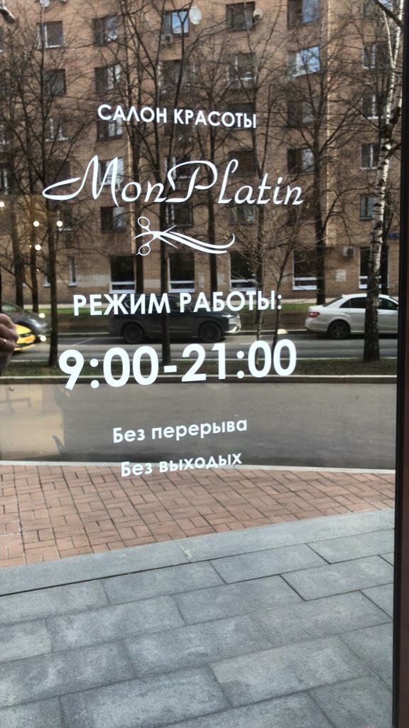 Фото салона