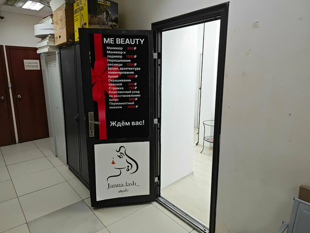 Janna Lash Studio