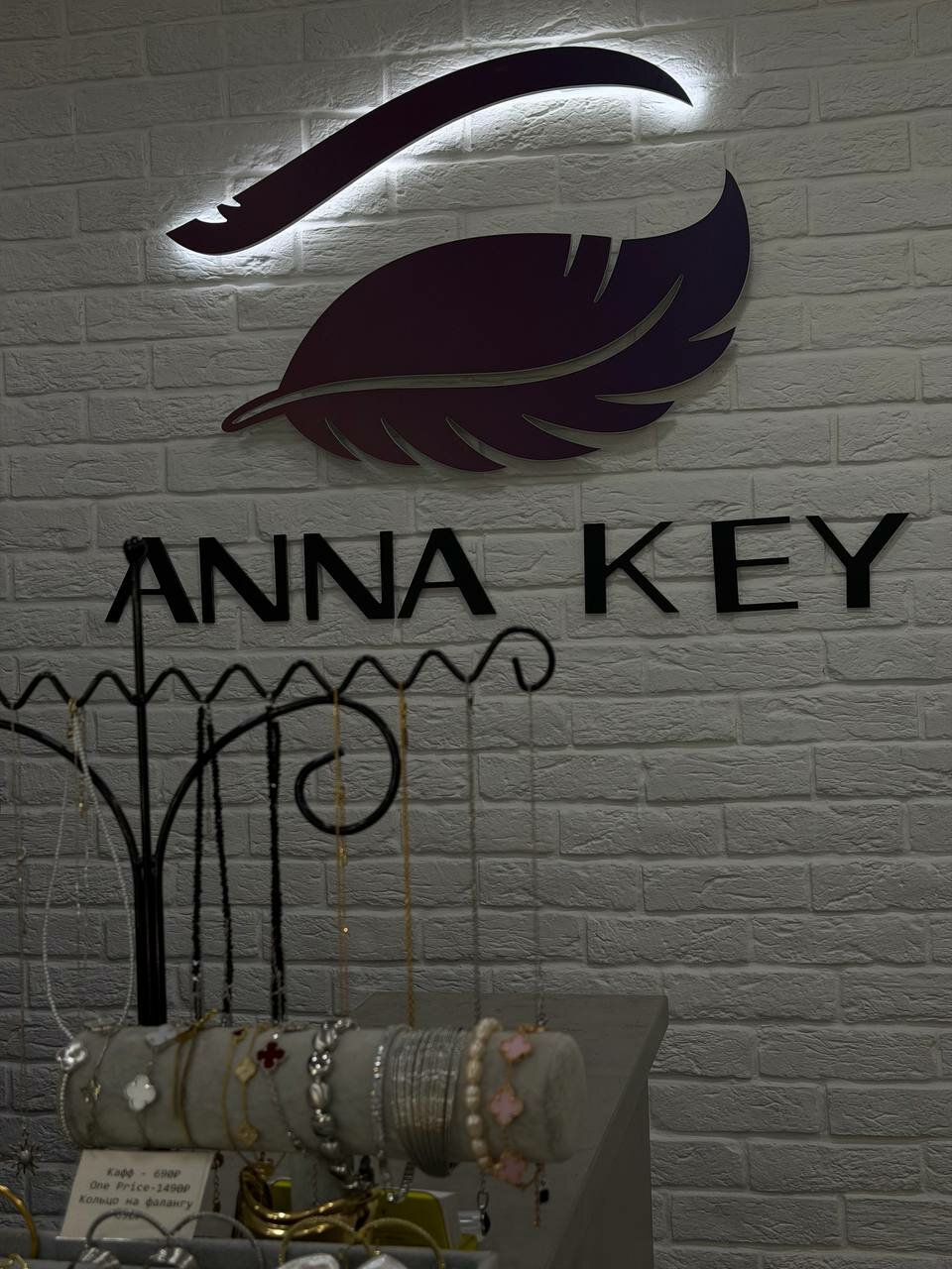 Anna Key