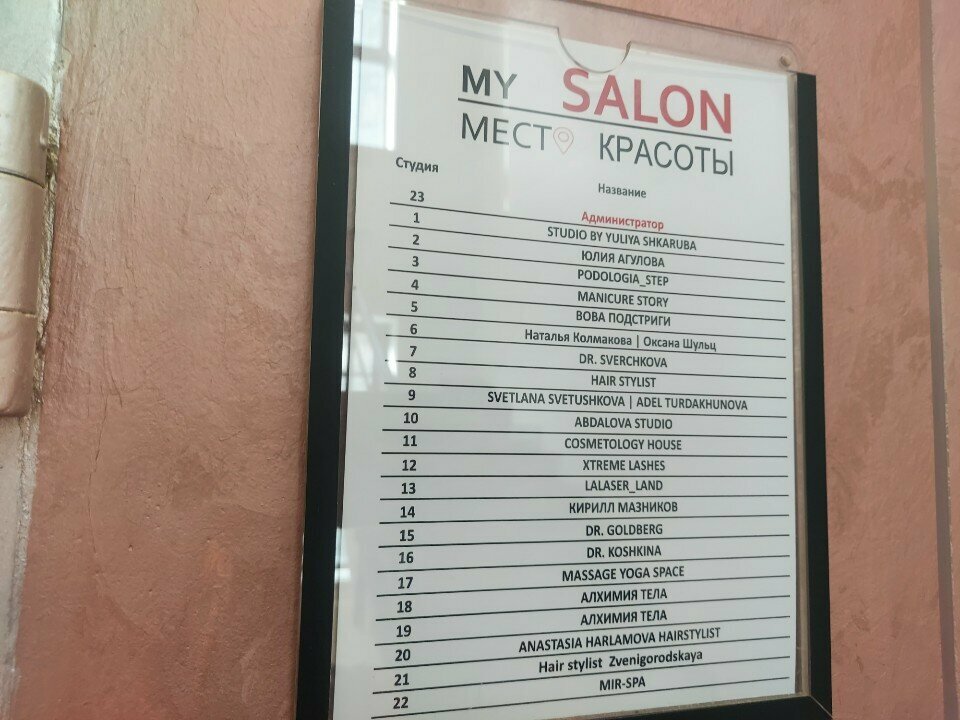 Фото салона