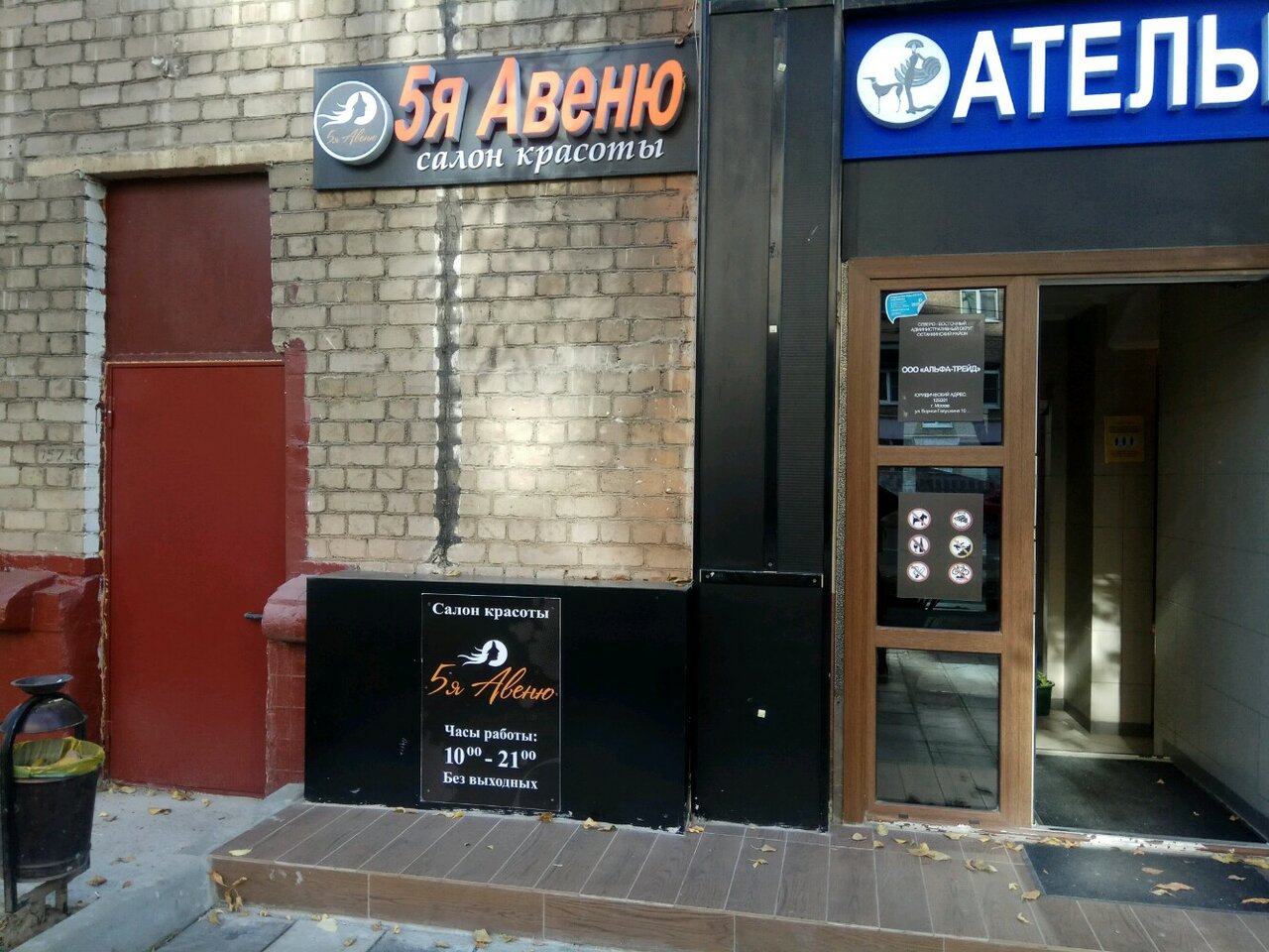 Фото салона