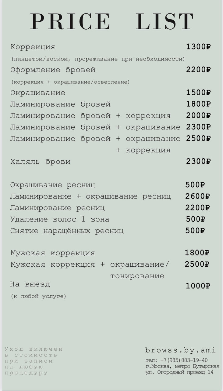 Фото салона