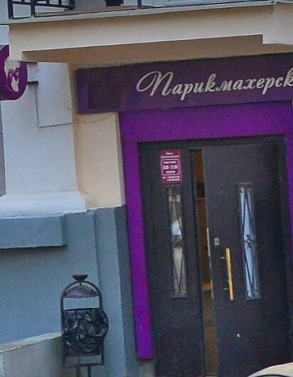Салон красоты