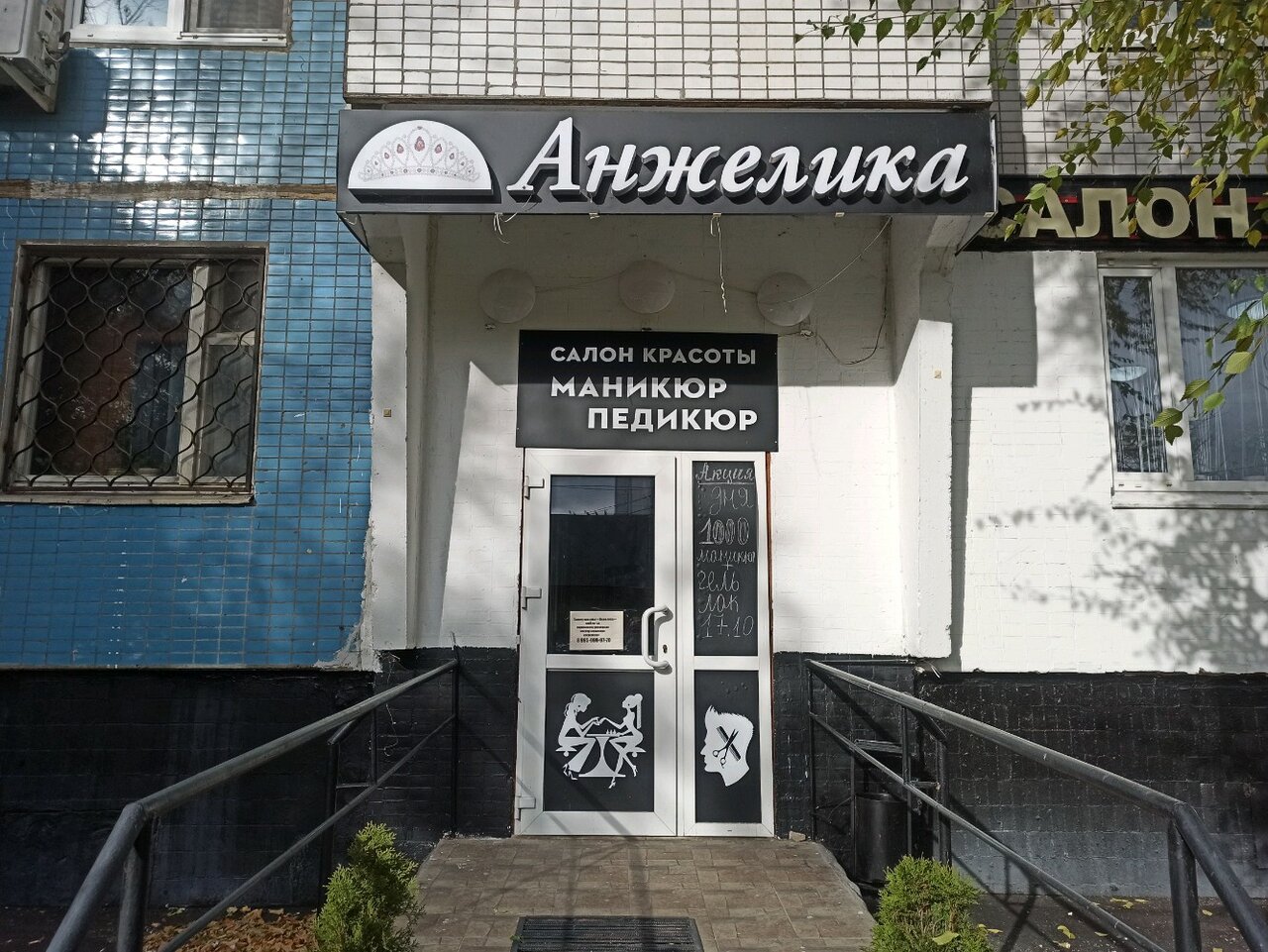 Фото салона