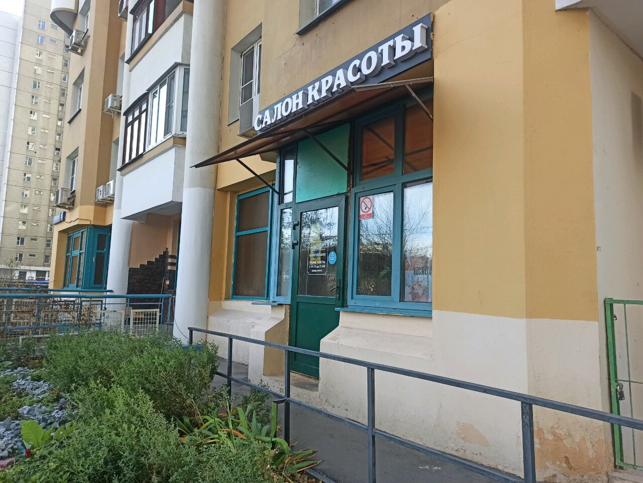 Фото салона