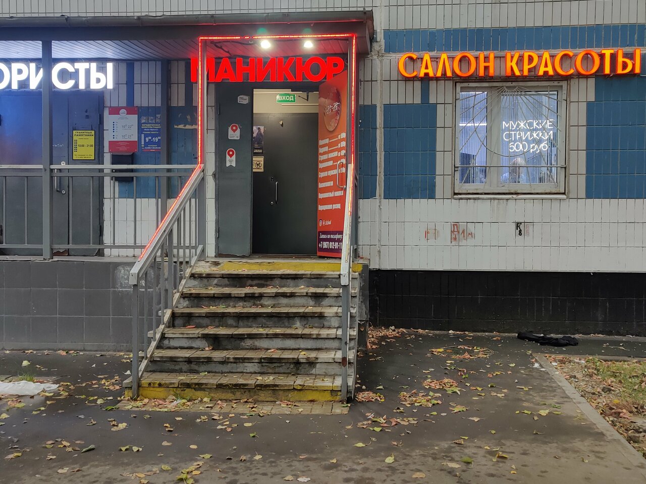 Фото салона