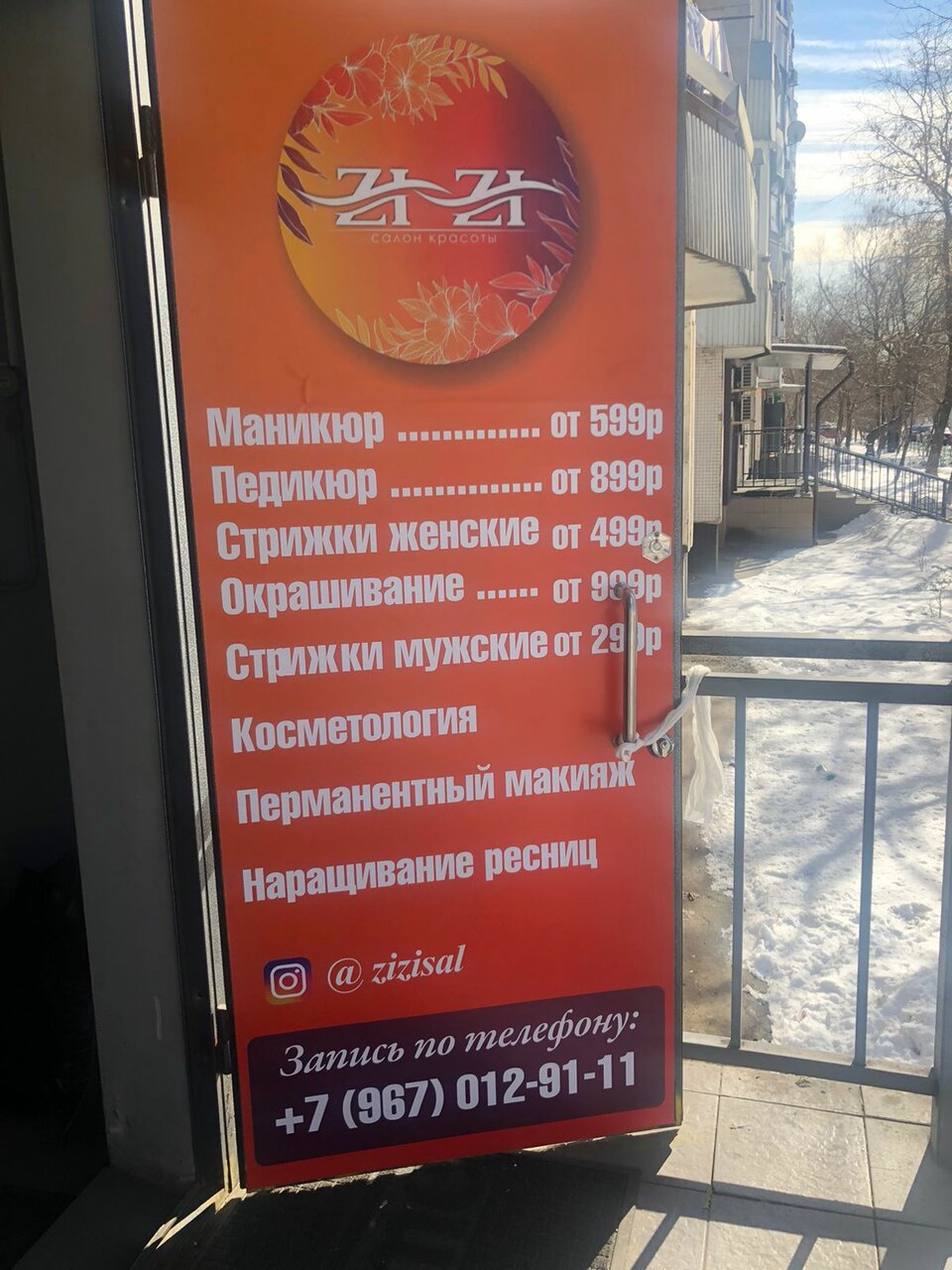 Фото салона