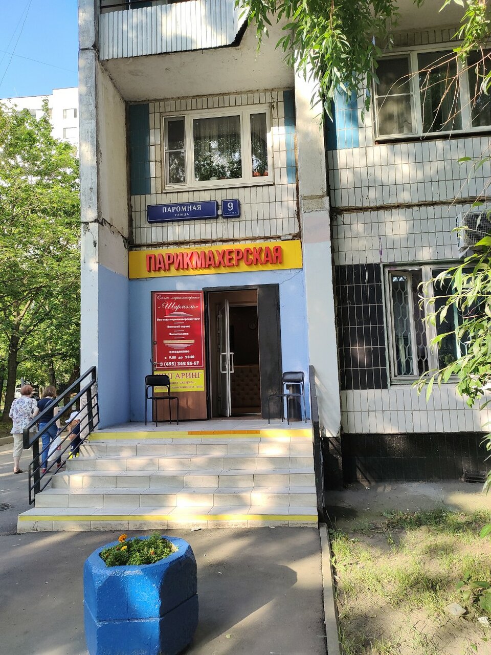 Фото салона