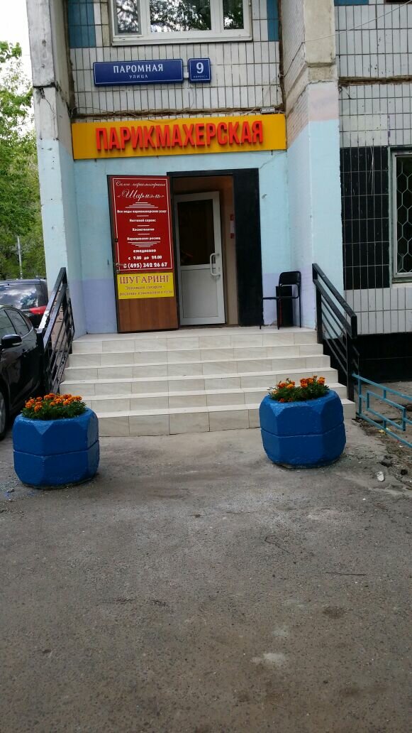 Фото салона
