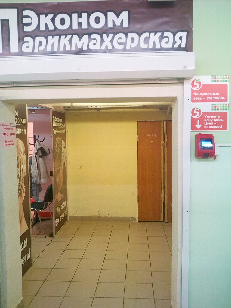 Фото салона