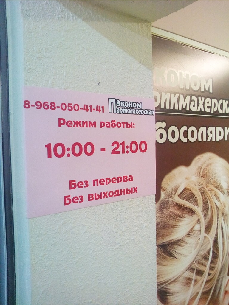 Фото салона