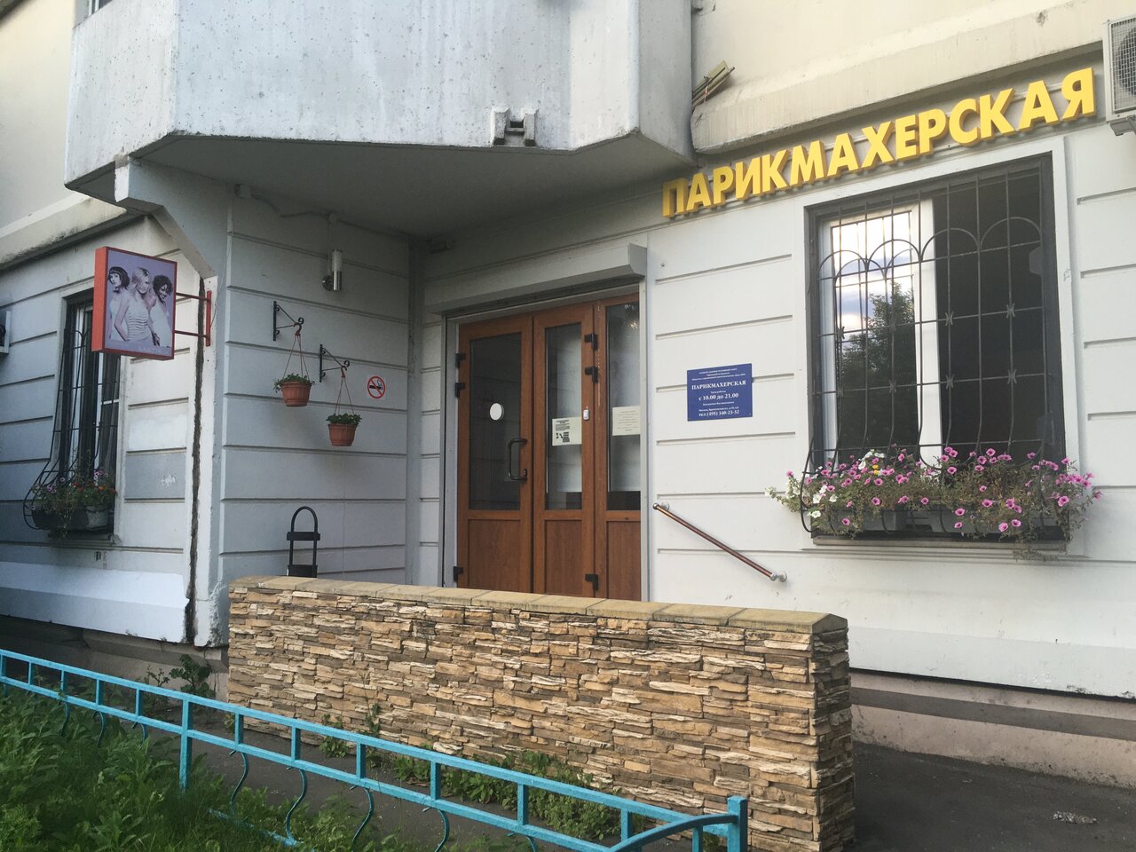 Фото салона