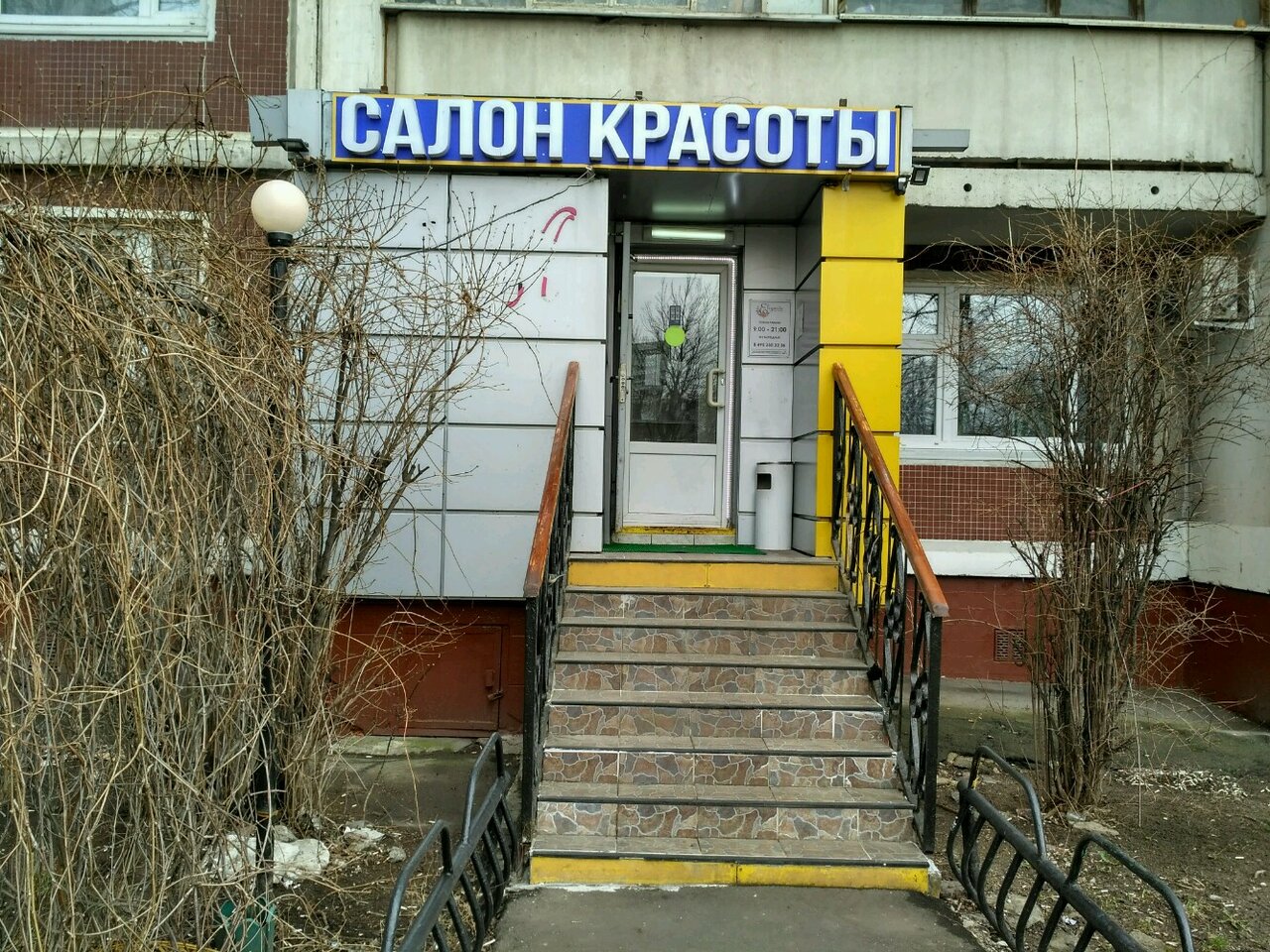 Фото салона
