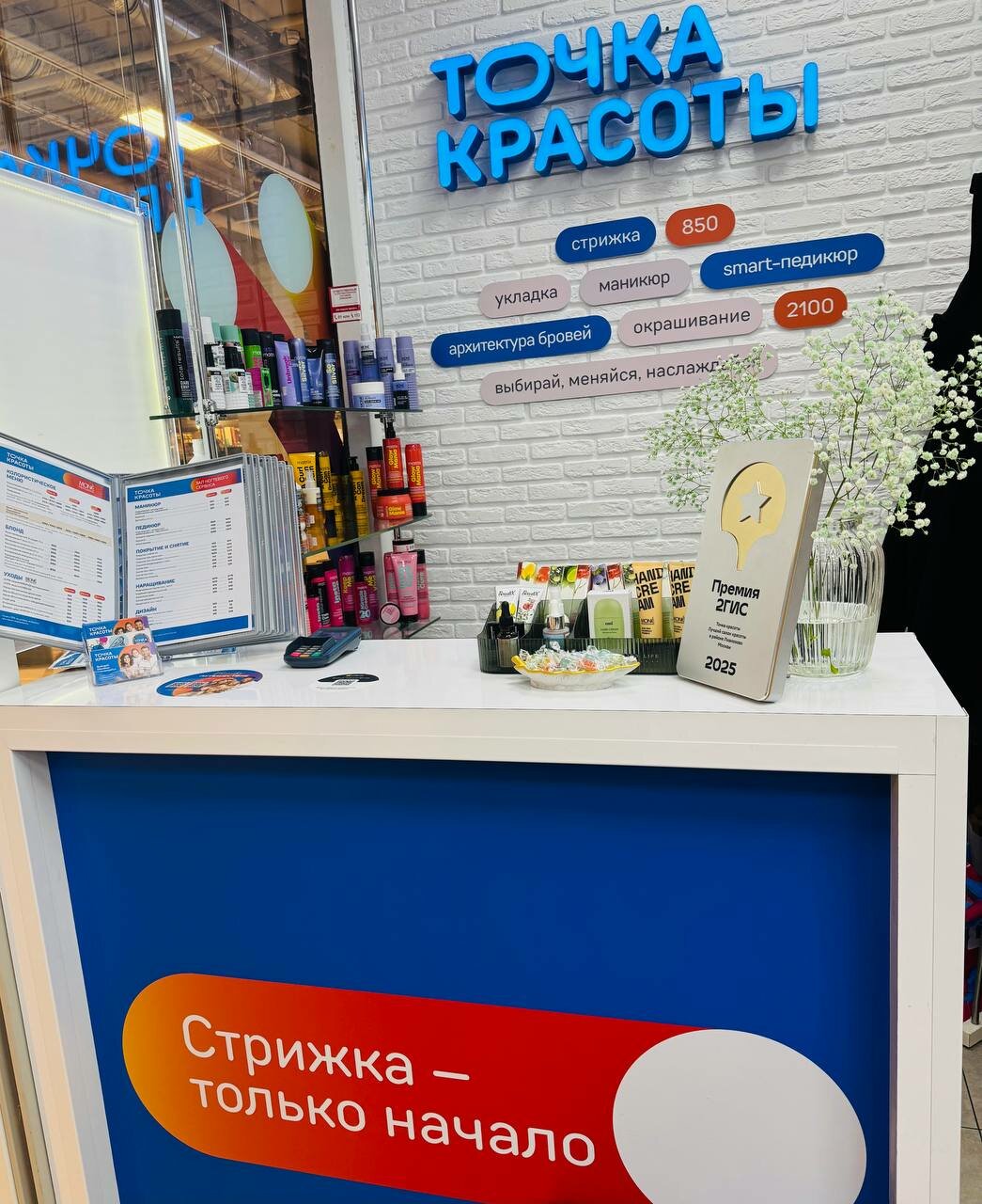 Фото салона