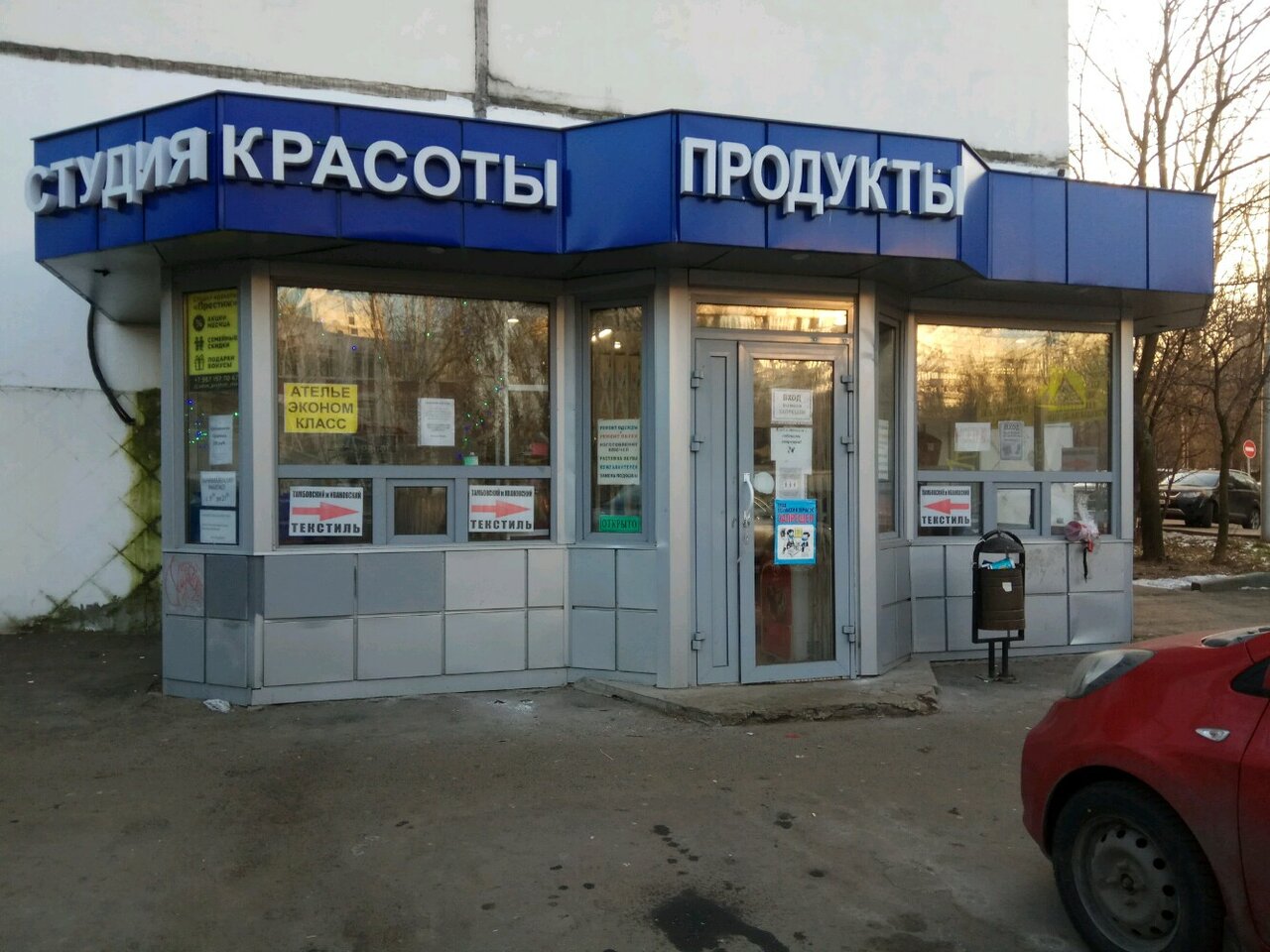 Фото салона