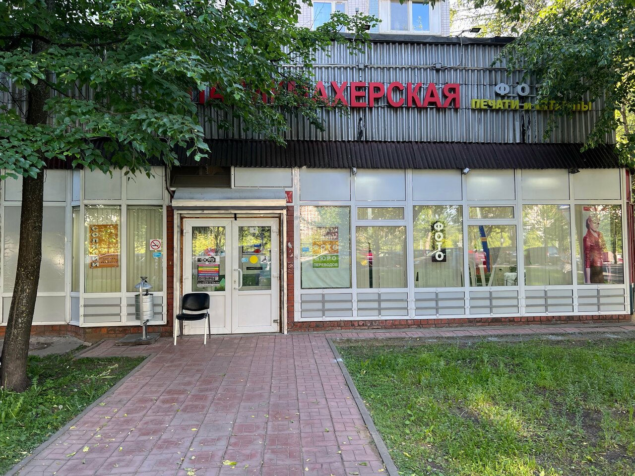 Фото салона