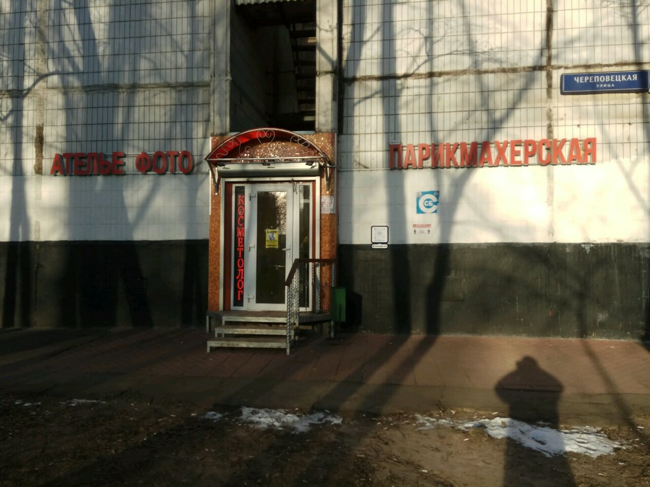 Фото салона