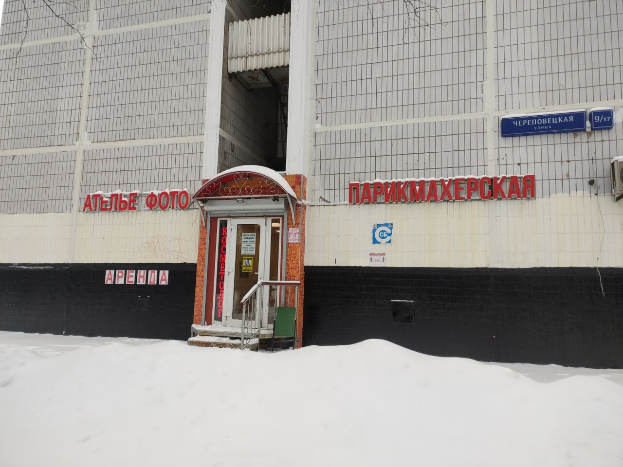 Фото салона