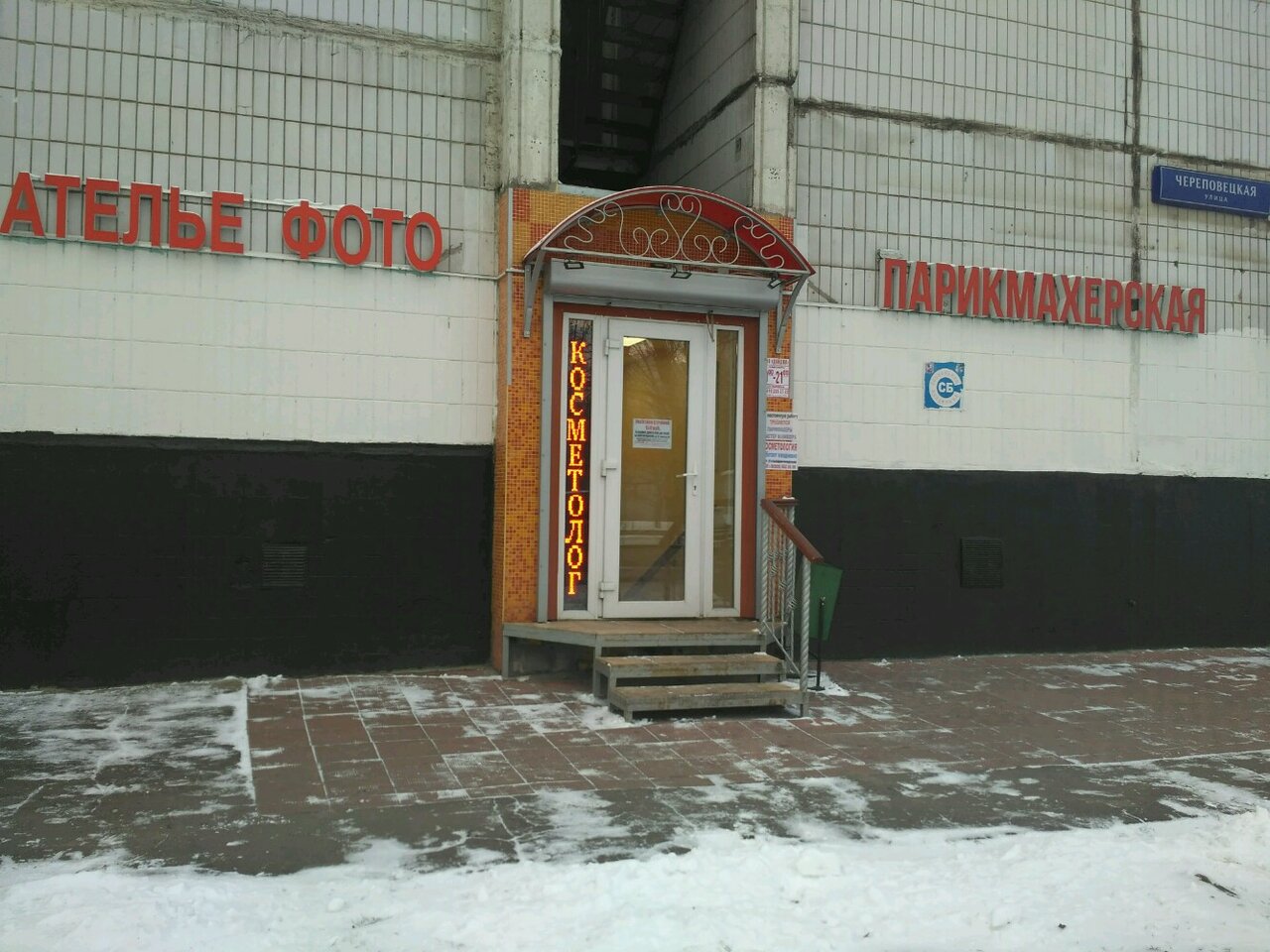 Фото салона