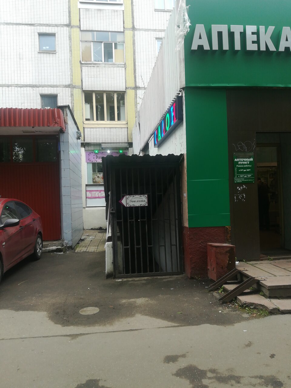 Фото салона