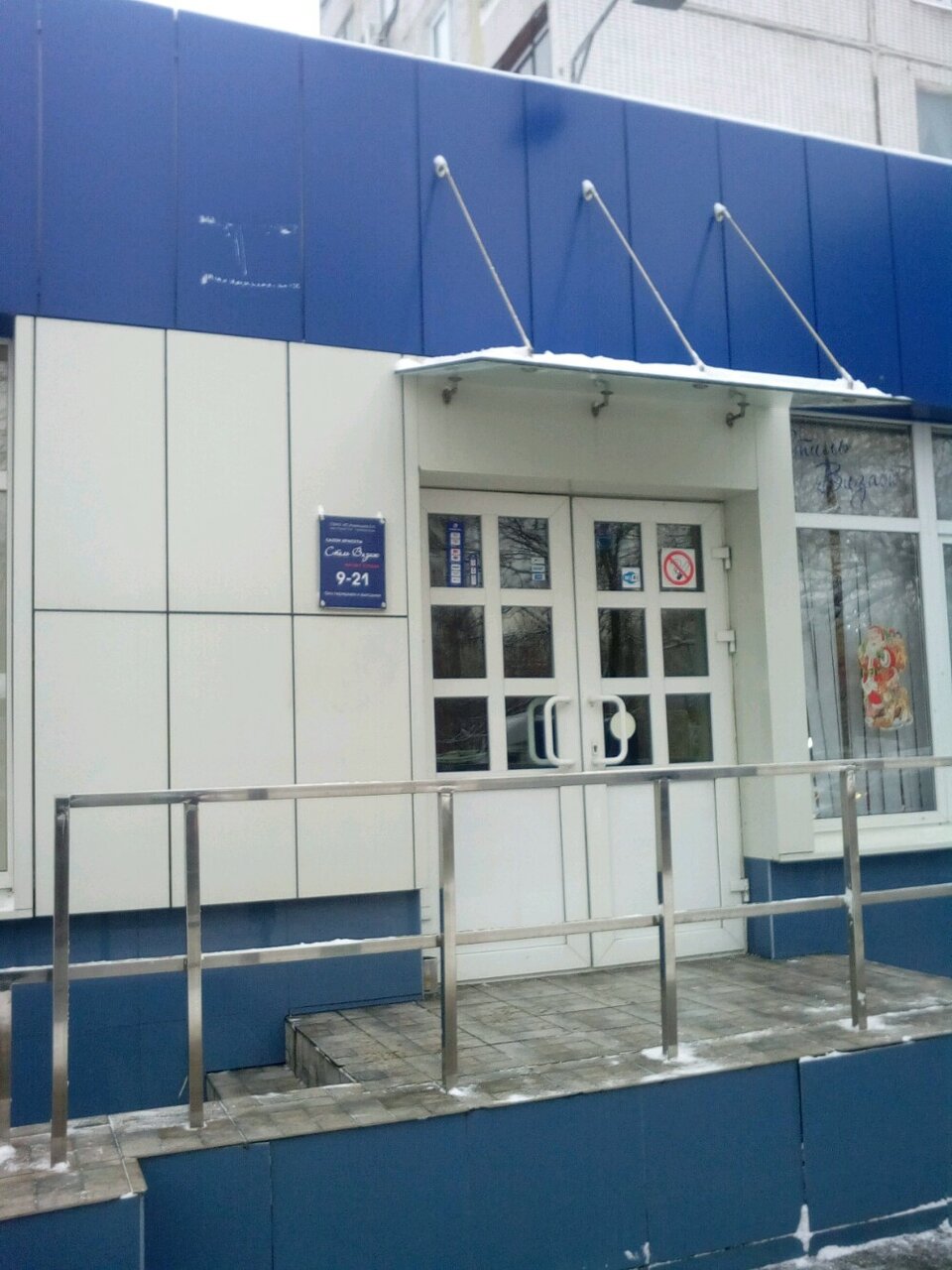 Фото салона