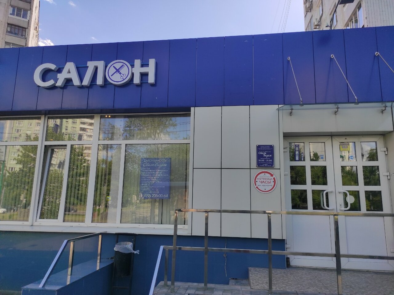 Фото салона