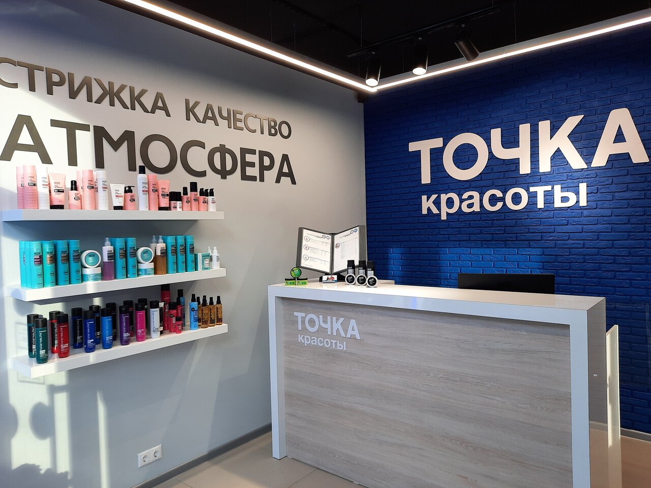 Точка Красоты