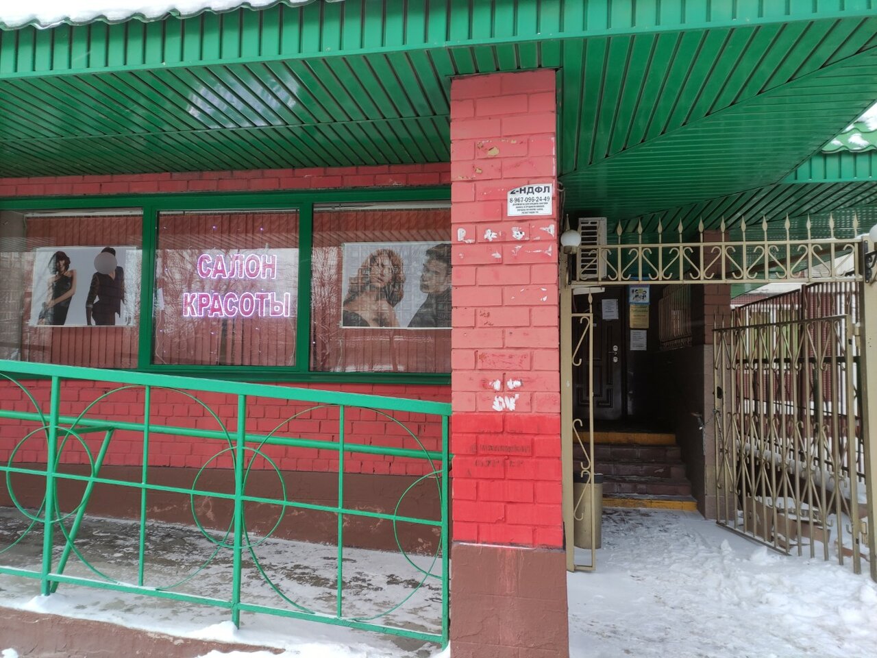 Фото салона