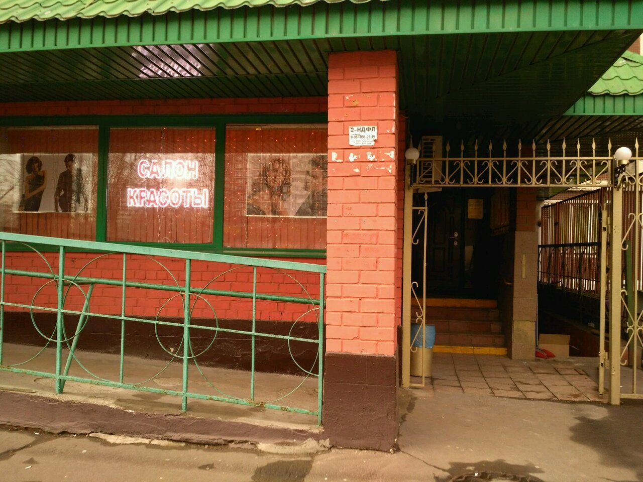 Фото салона
