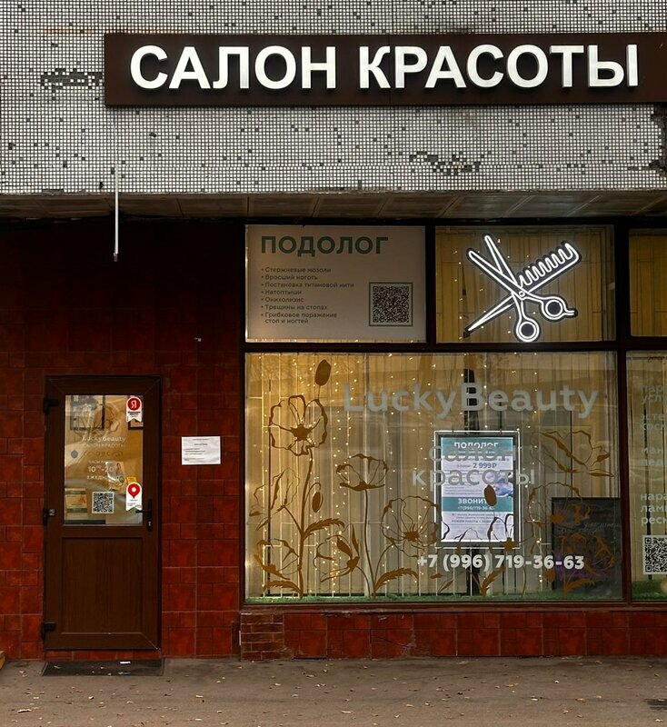 Фото салона