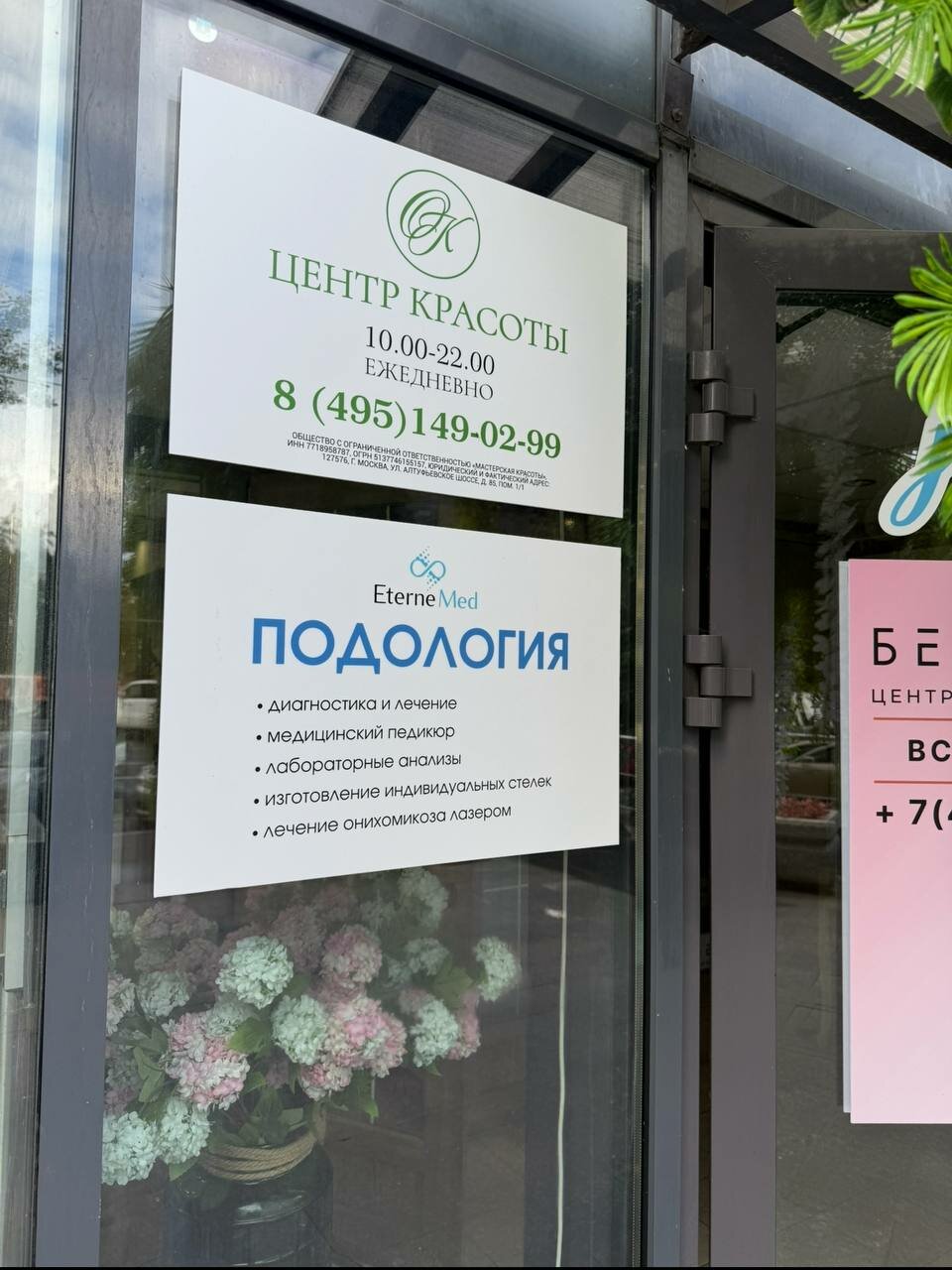 Фото салона