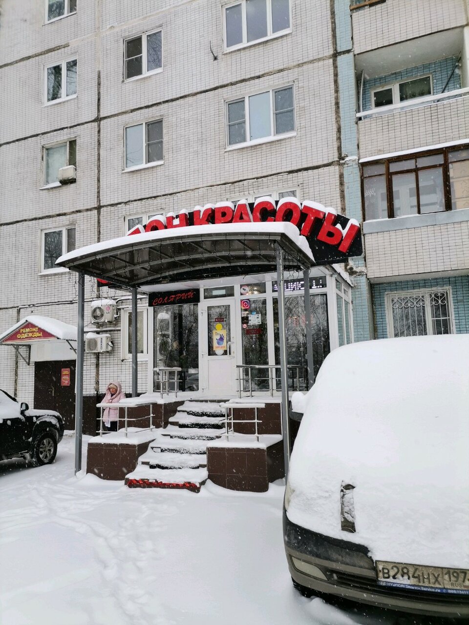 Фото салона