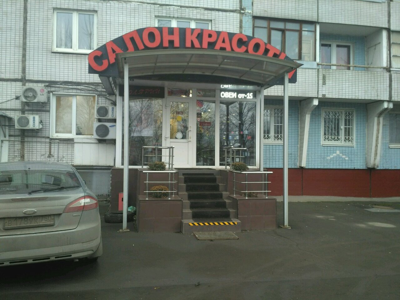 Фото салона